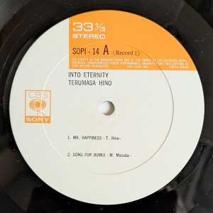 画像5: Terumasa Hino - Into Eternity