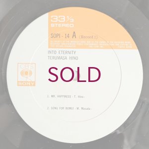 画像5: Terumasa Hino - Into Eternity
