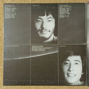 画像3: Terumasa Hino - Into Eternity