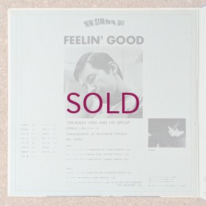 画像3: Terumasa Hino & His Group - Feelin' Good
