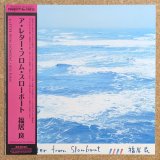 Ryo Fukui - A Letter From Slowboat