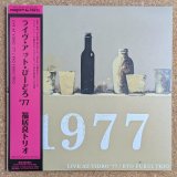 Ryo Fukui Trio - Live At Vidro '77