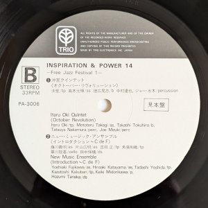 画像6: V.A. - Inspiration & Power 14 / Free Jazz Festival 1