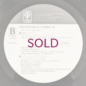 画像6: V.A. - Inspiration & Power 14 / Free Jazz Festival 1