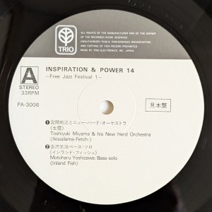 画像5: V.A. - Inspiration & Power 14 / Free Jazz Festival 1