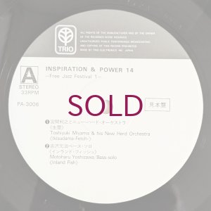 画像5: V.A. - Inspiration & Power 14 / Free Jazz Festival 1