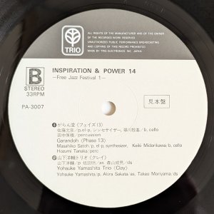 画像8: V.A. - Inspiration & Power 14 / Free Jazz Festival 1
