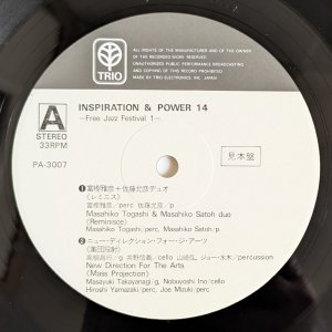 画像7: V.A. - Inspiration & Power 14 / Free Jazz Festival 1