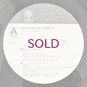 画像7: V.A. - Inspiration & Power 14 / Free Jazz Festival 1