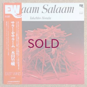 画像1: Takehiro Honda - Salaam Salaam