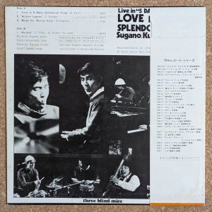 画像2: Kunihiko Sugano Trio + 1 - Love Is A Many Splendored Thing