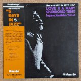 Kunihiko Sugano Trio + 1 - Love Is A Many Splendored Thing