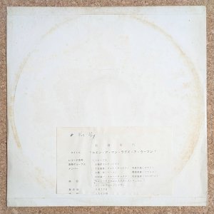 画像2: Takashi Mizuhashi Quintet + 2 - Live In "5 Days In Jazz 1974" / When A Man Loves A Woman