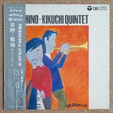 Hino=Kikuchi Quintet