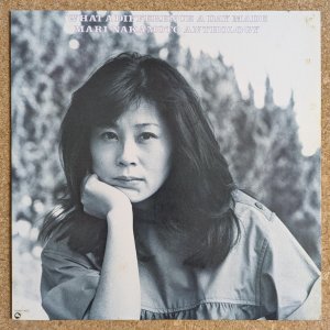画像1: Mari Nakamoto - What A Difference A Day Made