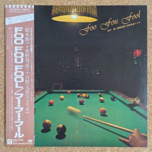 画像1: Isao Suzuki + Kunihiko Sugano + Motohiko Hino Trio - Foo Fou Fool