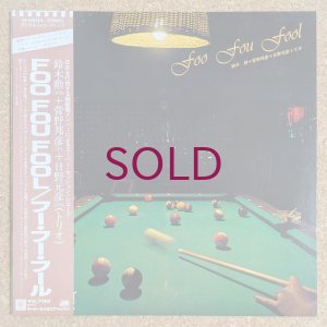 画像1: Isao Suzuki + Kunihiko Sugano + Motohiko Hino Trio - Foo Fou Fool