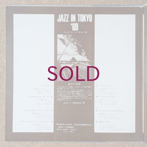 画像3: V.A. - Jazz In Tokyo '69