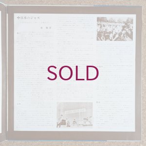 画像4: V.A. - Jazz In Tokyo '69