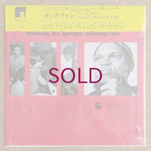 画像2: Ted Curson - Pop Wine