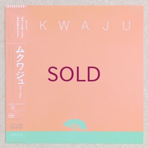 画像1: Mkwaju