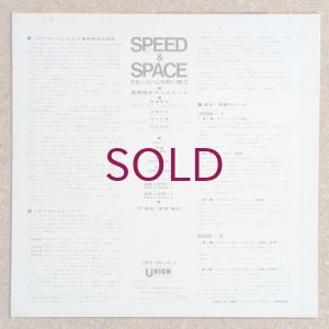 画像2: Masahiko Togashi Quartet - Speed & Space