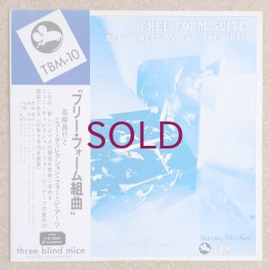 画像1: New Direction For The Arts - Free Form Suite