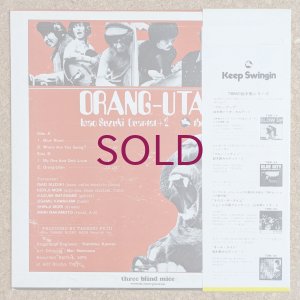 画像2: Isao Suzuki Quartet + 2 - Orang-Utan
