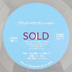 画像3: Sekitanjin - Black Mountain Shadow