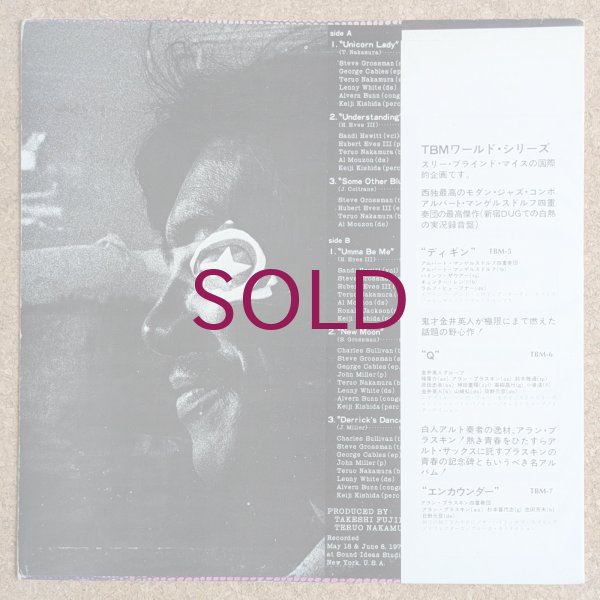 Teruo Nakamura - Unicorn - UNIVERSOUNDS