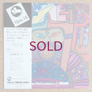 画像1: Teruo Nakamura - Unicorn