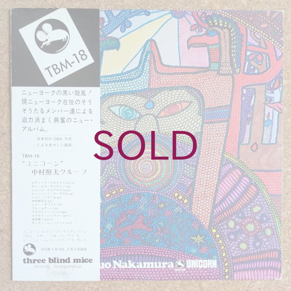 Teruo Nakamura - Unicorn - UNIVERSOUNDS