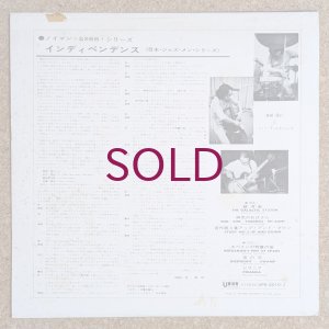 画像2: Masayuki Takayanagi & New Directions - Independence
