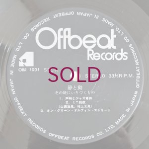 画像3: We, Three + One - 静と動 その底にいきづくもの