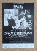 画像5: We, Three + One - 静と動 その底にいきづくもの (5)