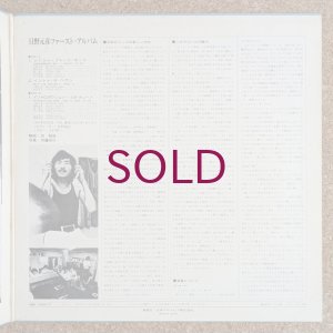 画像4: Motohiko Hino - First Album