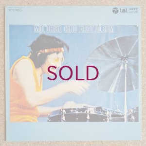 画像1: Motohiko Hino - First Album