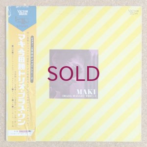画像1: Masaru Imada Trio + 1 - Maki