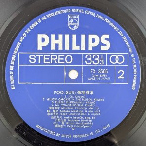 画像6: Masabumi Kikuchi - Poo-Sun