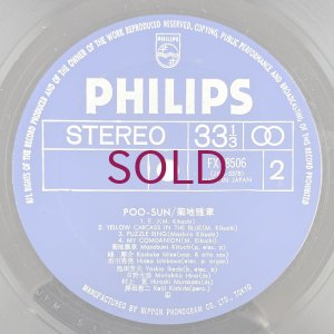 画像6: Masabumi Kikuchi - Poo-Sun