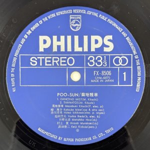 画像5: Masabumi Kikuchi - Poo-Sun