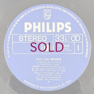 画像5: Masabumi Kikuchi - Poo-Sun