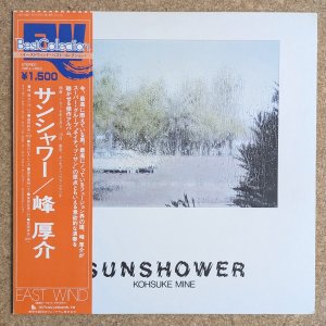 画像1: Kohsuke Mine - Sunshower