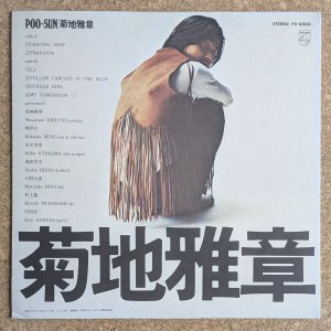 画像2: Masabumi Kikuchi - Poo-Sun