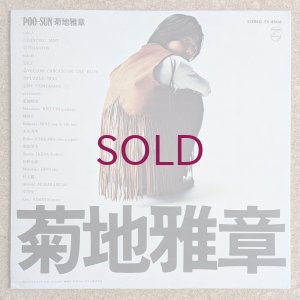 画像2: Masabumi Kikuchi - Poo-Sun