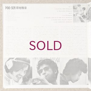画像3: Masabumi Kikuchi - Poo-Sun