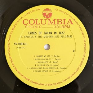 画像6: Shungo Sawada & Modern Jazz All-Stars - Lyrics Of Japan In Jazz