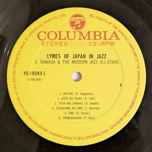 画像5: Shungo Sawada & Modern Jazz All-Stars - Lyrics Of Japan In Jazz
