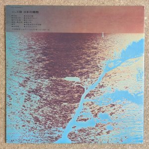 画像2: Shungo Sawada & Modern Jazz All-Stars - Lyrics Of Japan In Jazz