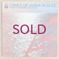 Shungo Sawada & Modern Jazz All-Stars - Lyrics Of Japan In Jazz